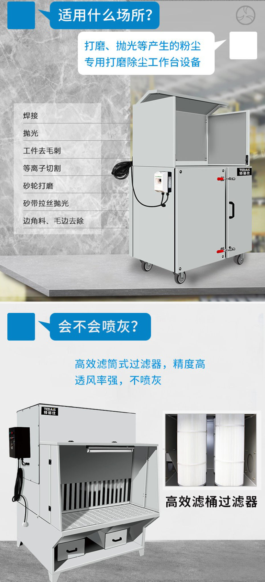 打磨除尘工作台TC-22DM