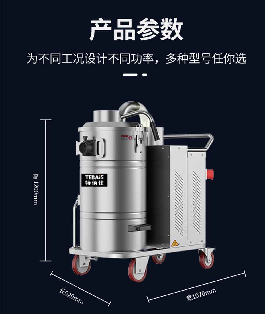 TBS-75DT 工业吸尘器