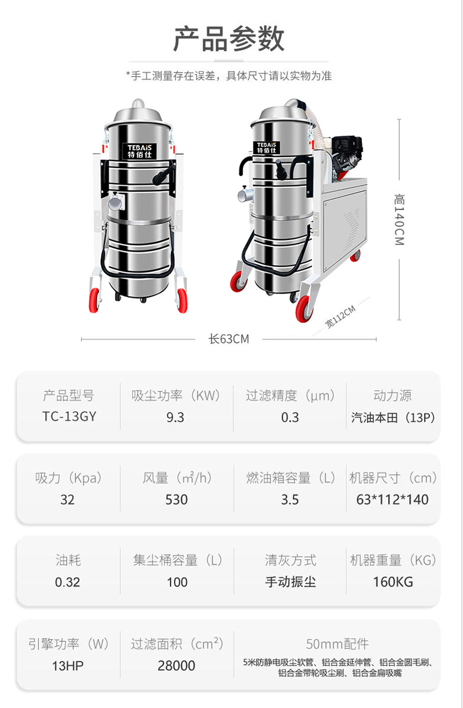 汽油版吸尘器