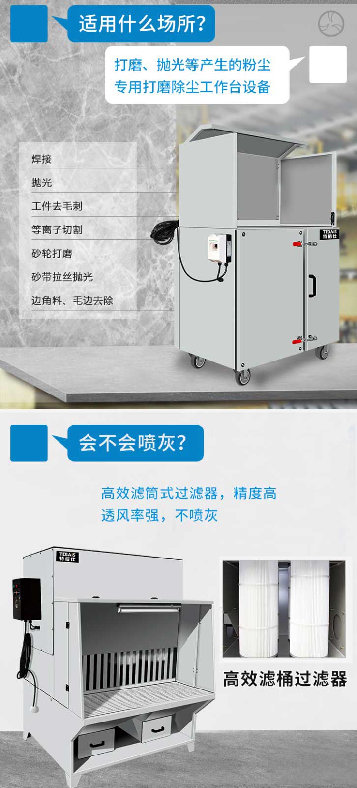 打磨除尘工作台TC-55DM