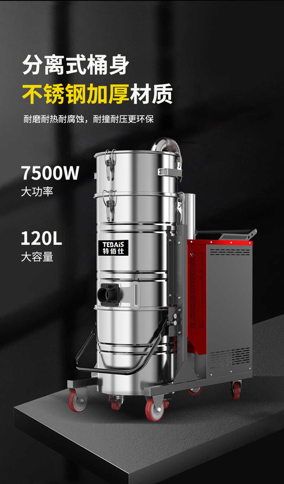 TBS-75M 脉冲式吸尘器